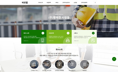 기업/비즈니스 홈페이지 디자인샘플 h0111001