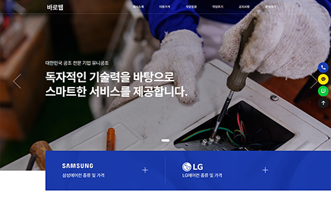 기업/비즈니스 홈페이지 디자인샘플 h0112004