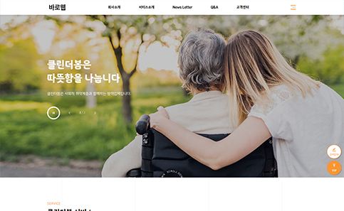 기업/비즈니스 홈페이지 디자인샘플 h0108001