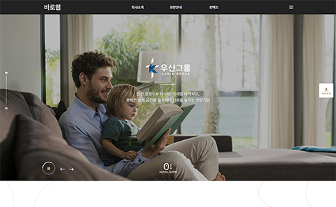 건설/건축 홈페이지 디자인샘플 h0209003