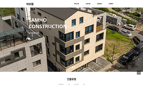건설/건축 홈페이지 디자인샘플 h0212002