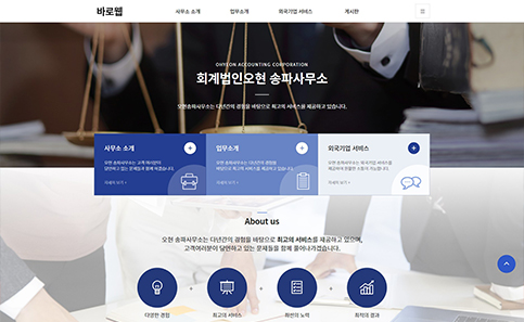 법률 홈페이지 디자인샘플 h1512001