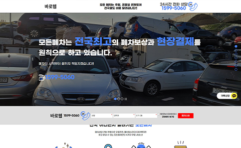 원페이지/랜딩페이지 홈페이지 디자인샘플 h1615001
