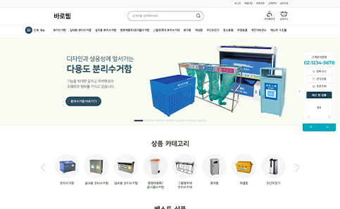 생활/주방/건강 쇼핑몰 디자인샘플 s0815001