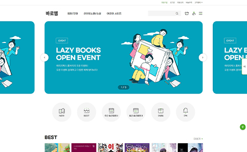스포츠/레저/취미 쇼핑몰 디자인샘플 s1115001