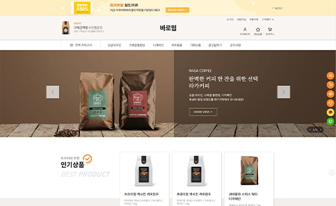 식품 쇼핑몰 디자인샘플 s0506001