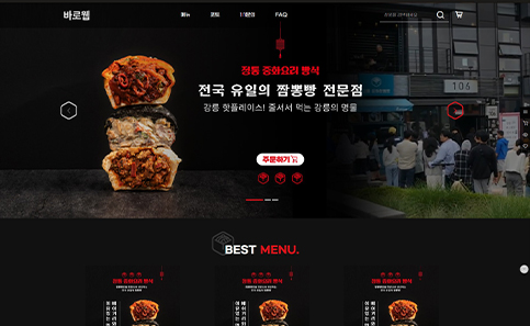 식품 쇼핑몰 디자인샘플 s0524001