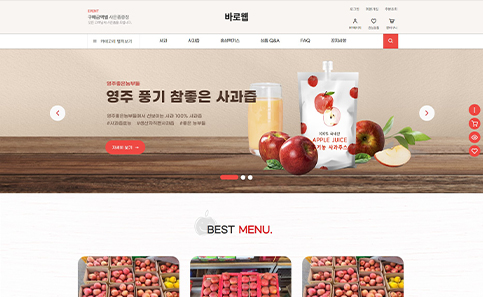 식품 쇼핑몰 디자인샘플 s0506002