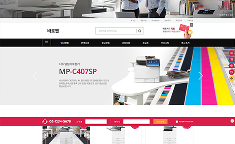 디지털/가전 쇼핑몰 디자인샘플 s0912003