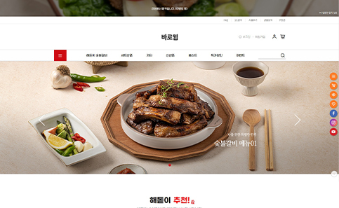식품 쇼핑몰 디자인샘플 s0522001