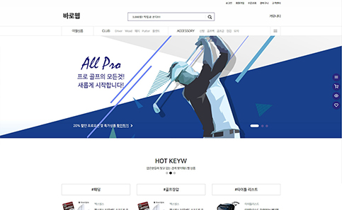스포츠/레저/취미 쇼핑몰 디자인샘플 s1105002