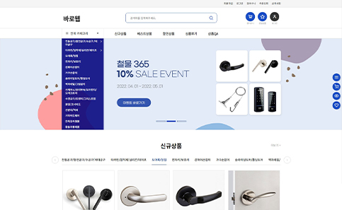 생활/주방/건강 쇼핑몰 디자인샘플 s0812001