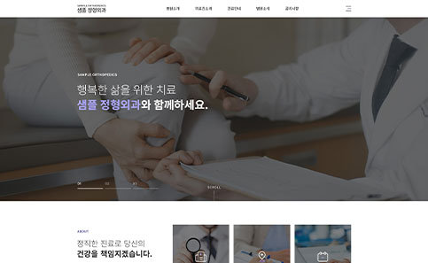 병원/건강 홈페이지 디자인샘플 h0612004