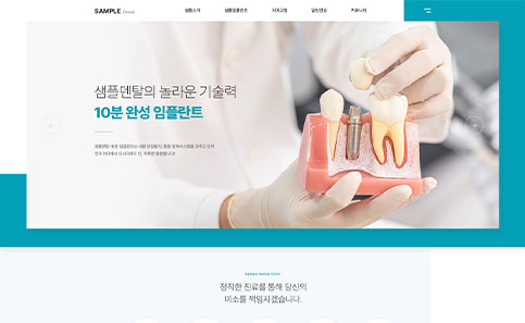 병원/건강 홈페이지 디자인샘플 h0603004