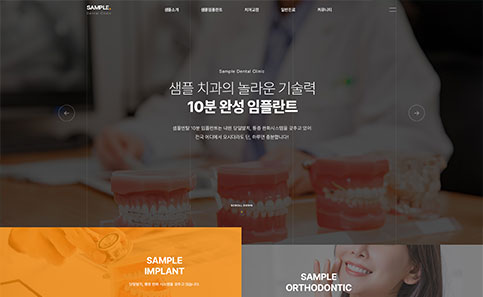 병원/건강 홈페이지 디자인샘플 h0612003