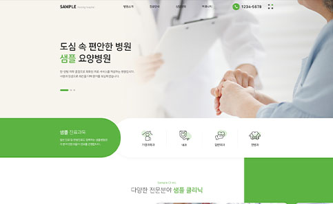 병원/건강 홈페이지 디자인샘플 h0608001