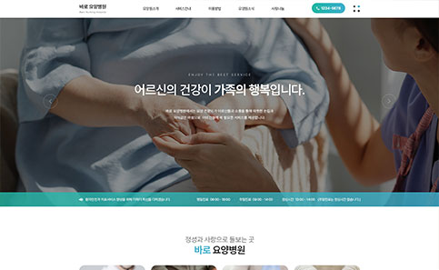 병원/건강 홈페이지 디자인샘플 h0603003