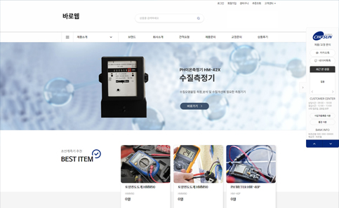 디지털/가전 쇼핑몰 디자인샘플 s0912004