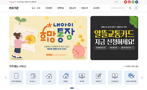 공공기관/협회 홈페이지 디자인샘플 h1315001