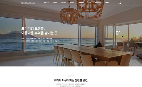 숙박/펜션/캠핑 홈페이지 디자인샘플 h0709001