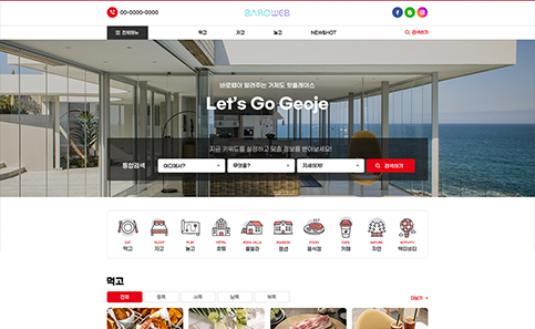 여행 홈페이지 디자인샘플 h1815001