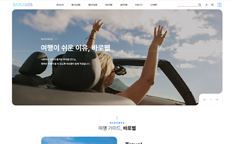 여행 홈페이지 디자인샘플 h1801001