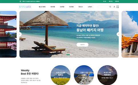 여행 홈페이지 디자인샘플 h1822001