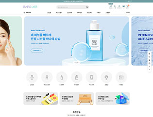 뷰티/화장품 쇼핑몰 디자인샘플 s0306001